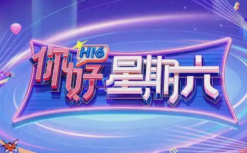 深紫色夜街背景下的对比表横幅