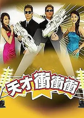 夜宵直播综艺海报视觉